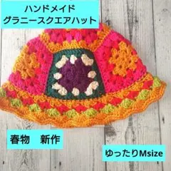 【SALE】グラニースクエアハット　クロシェハット