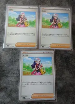 インフェルノX　ヒカリ　サポートカード 3枚セット