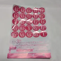 ヤマザキ春のパンまつり 2026 30点分