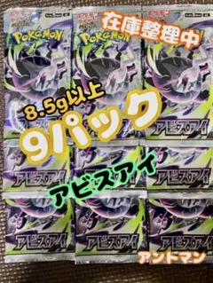 アビスアイ 9パック ポケモンカード メガダークライ SAR - メルカリ