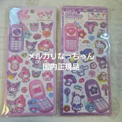 平成はっぴーフォン　サンリオ　国内正規品　新品