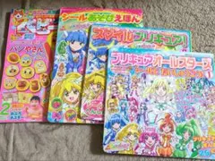 プリキュア　シールブック2012年　ベビーブック2015年　4冊セット
