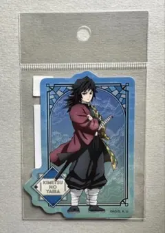 鬼滅の刃 冨岡義勇 ステッカー