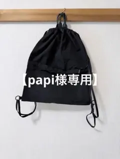 【papi様専用】Standard supply ナップサックリュック　ブラック
