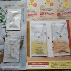 ラサーナ サンプル4点セット