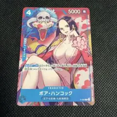 プロモーションパックEX vol.2 ボア・ハンコック パラレル - メルカリ