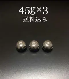 タイラバ　タングステン　45g×3 送料込み
