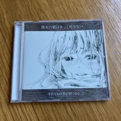 2025年最新】それでも世界が続くならの人気アイテム - メルカリ