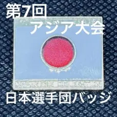 希少品　入手困難　世界陸上　ピンバッジ　TBSテレビ 2007年　大阪大会 希少品 入手困難 世界陸上 ピンバッジ TBSテレビ 2007年 大阪大会