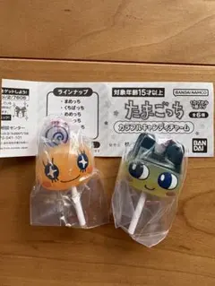 たまごっち カラフルキャンディチャーム 2個セット