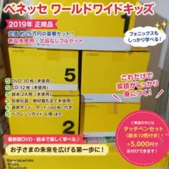2026年最新】ワールドワイドキッズ フォニックスの人気アイテム - メルカリ