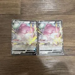 2026年最新】ハピナスexの人気アイテム - メルカリ