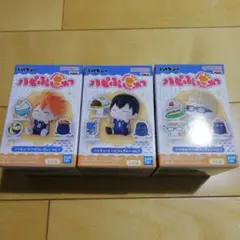ハイキュー!! ハピふぃぎゅっ vol.1　3種セット