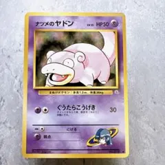 ☆レア美品)ヤドランEX 262/XY-P 20thアニバーサリー プロモ - メルカリ