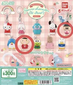 めじるしアクセサリー たあ坊 なおみ 2個セット