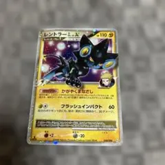 ポケモンカード レントラーGL LV.X 030/090