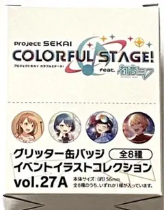 プロセカ グリッター缶バッジ イベントイラストコレクション vol.27A