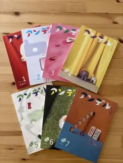 小さな文芸誌　アンデル　7冊セット