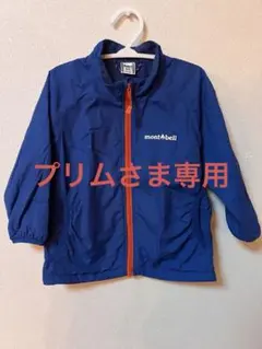 mont-bell フルジップジャケット サイズ90