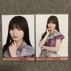 乃木坂46 生写真 岡本姫奈 actually封入 - メルカリ