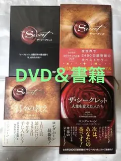 2026年最新】ザシークレット 日々の教えの人気アイテム - メルカリ