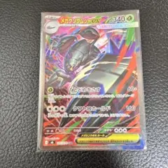 ゲノセクトex SAR スカーレット&バイオレット 拡張パック ブラック