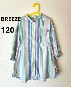 【used】　ブリーズ　120cm　ワンピース　長袖　ストライプ　シャツ　プティ