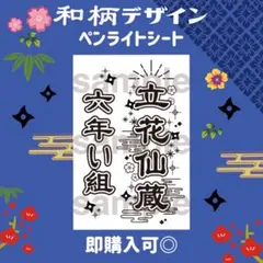 jhhj様 リクエスト 2点 まとめ商品　忍ミュ　キンブレシート