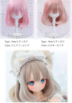 ウィッグ9インチ