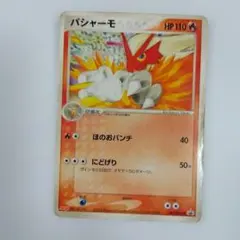 バシャーモ PROMO PCG-Pプロモカード 007/PCG-P ポケカ 明治 - メルカリ