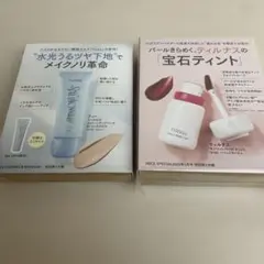 voce2026年1月号付録