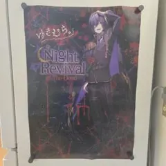 少女病 WorldEnd/FairytalE 告知ポスター - メルカリ