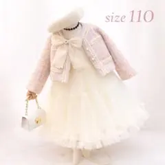110cm 入学式 卒園式 女の子 ドレス フォーマル スーツ ピンク ツイード