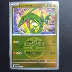 レックウザ MEGA ハイクラスパック MEGAドリームex ボールミラー