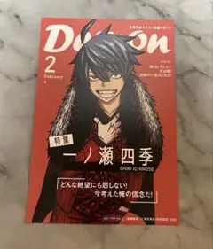 桃源暗鬼 TSUTAYA ポストカード 特典 一ノ瀬四季