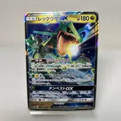 レックウザGX RR SM8b GXウルトラシャイニー 098/150