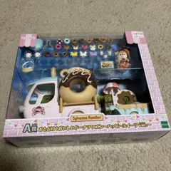 シルバニア キラキラくじ A賞 ドーナツワゴン ハッピースイーツ