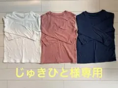 ユニクロ　極暖　120 110ヒートテックコットンクルーネックT 4枚セット