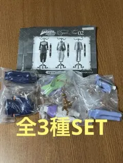 ジョジョの奇妙な冒険 カプセルトルソー02 全3種SET