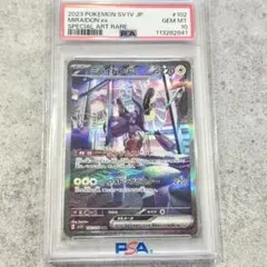 【PSA10】ミライドンex SAR PSA 10 102/078