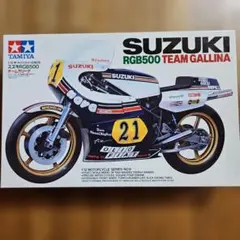 タミヤ 1/12 スズキ RGB500 チームガリーナ - メルカリ