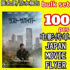 ｑｐｌ ラスト・サバイバー チラシ The Dog Stars 犬星 2026のサムネイル