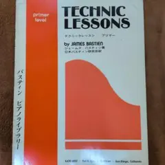 Technic Lessons by James Bastien