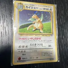 2026年最新】ポケモンカード カイリュー gbの人気アイテム - メルカリ