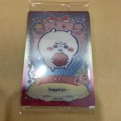 ちいかわ ウエハース ラッキーカードコレクション２　No.22 梅干し