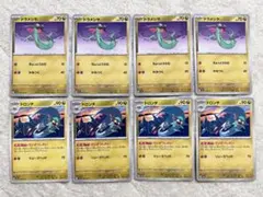 ポケモンカード ドラメシヤ4枚 ドロンチ4枚 合計8枚セット