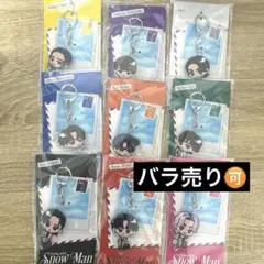 バラ売りOK】Snow Man アクリルキーホルダー 全員 アクキー すのチル