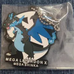 一番くじポケモンメガシンカI賞ラバーチャームメガリザードンX