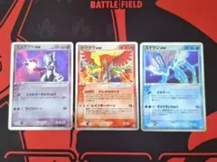 希少！ ポケカ ミュウツーex ホウオウex スイクンexのサムネイル