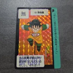 レア】ドラゴンボール カードダス❤️No.89「孫悟飯」 - メルカリ